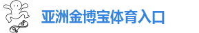 金博宝赞助西甲